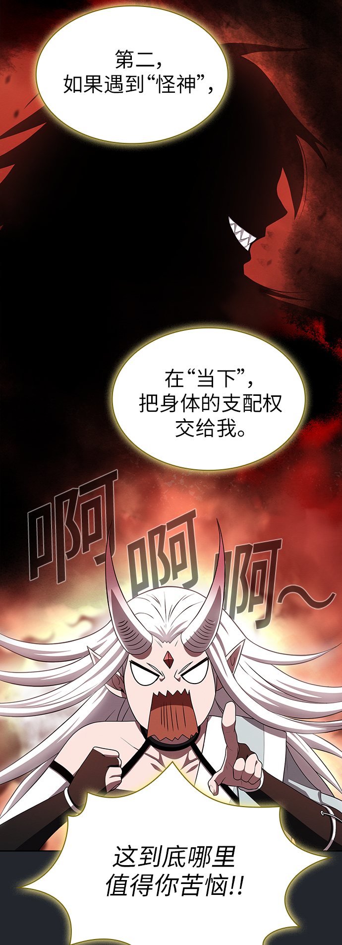 第78话29