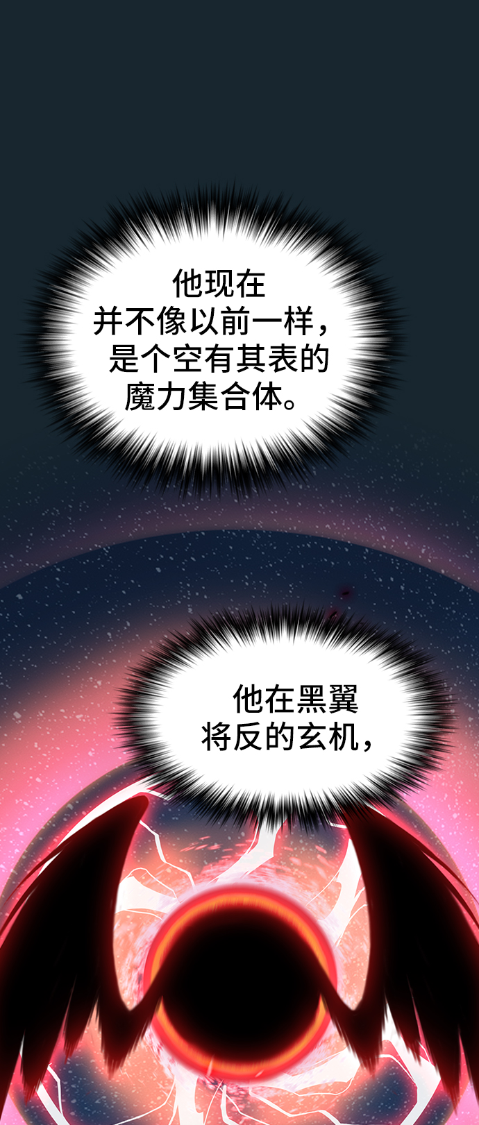第71话9