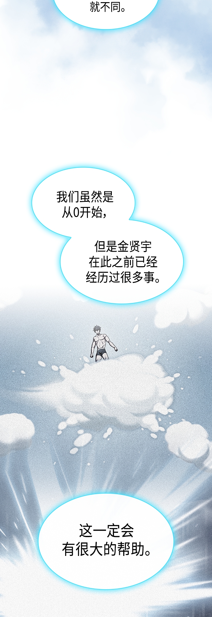 第123话32