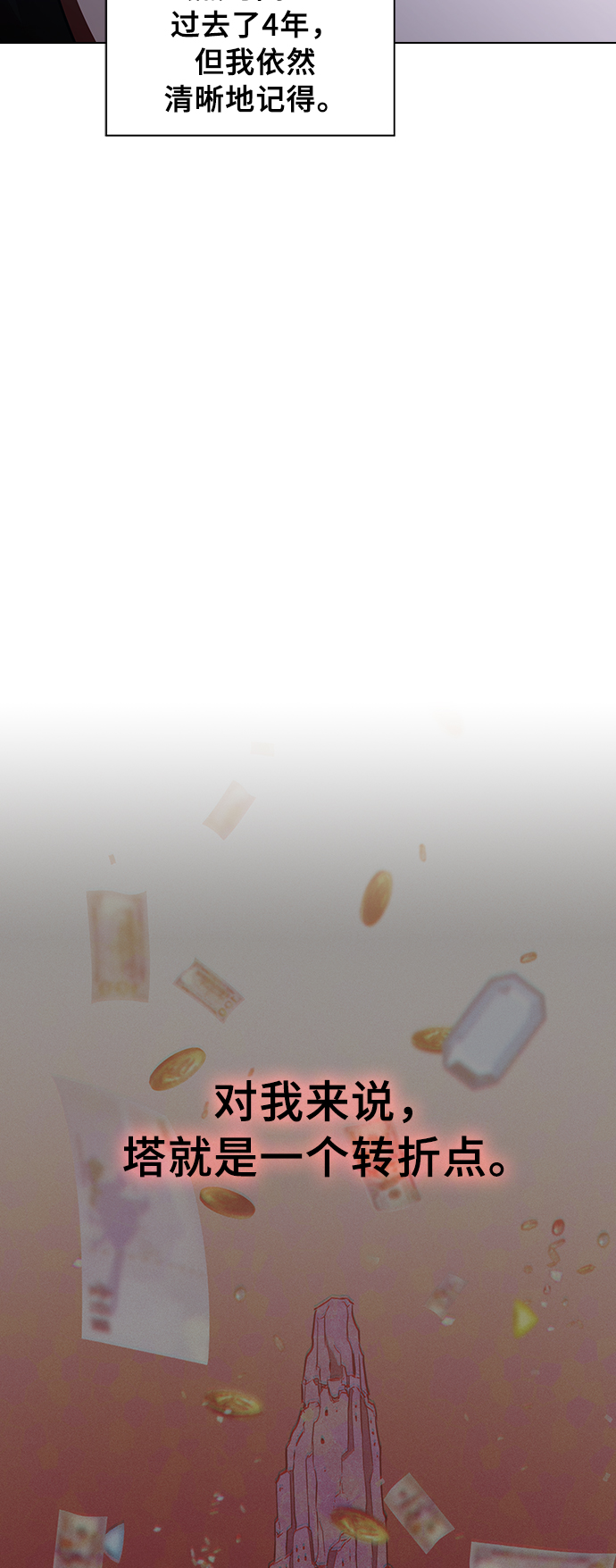 第47话2