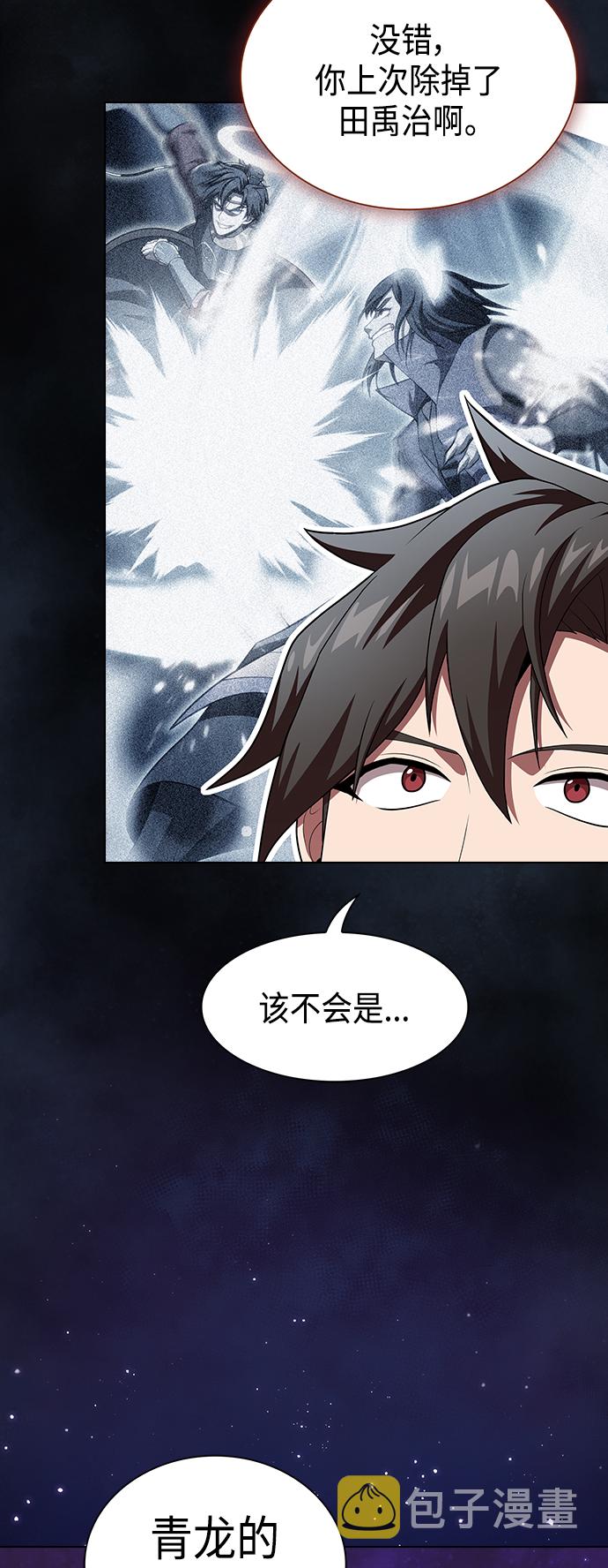 第97话45