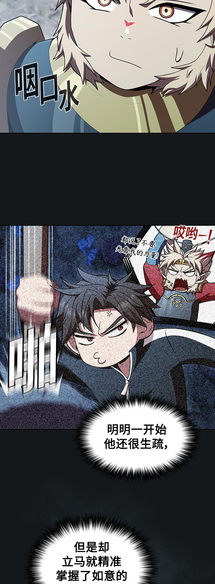 第92话4