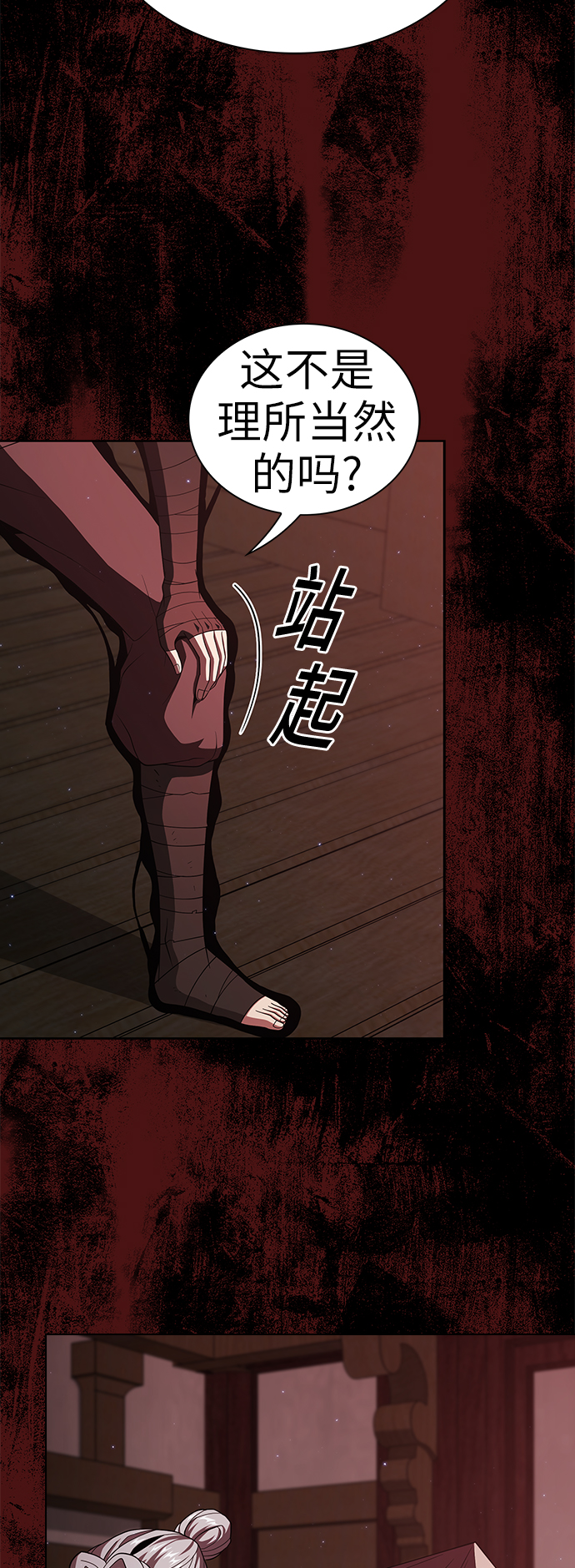 第56话4