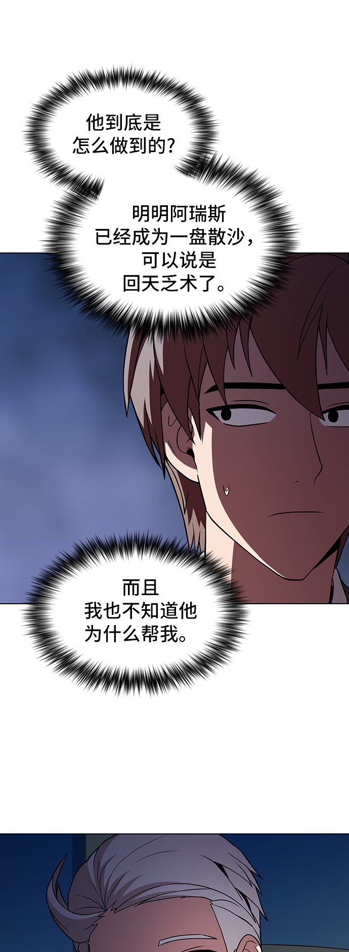第56话60