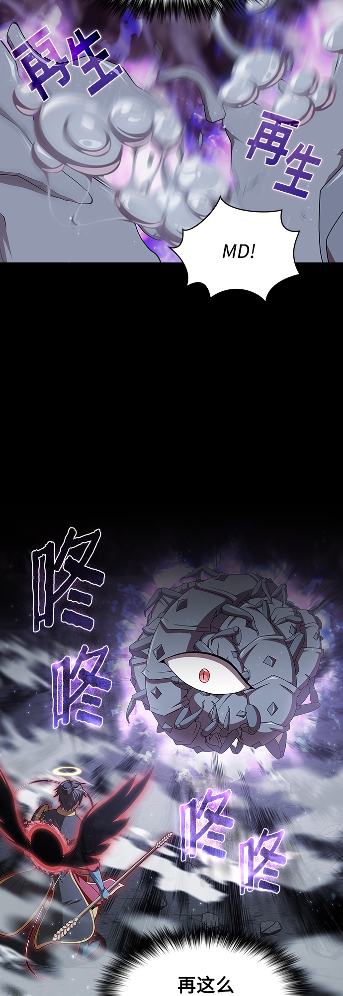 第113话44