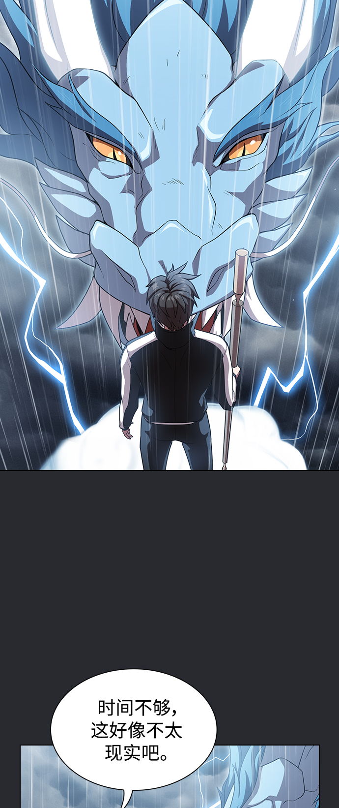 第103话43