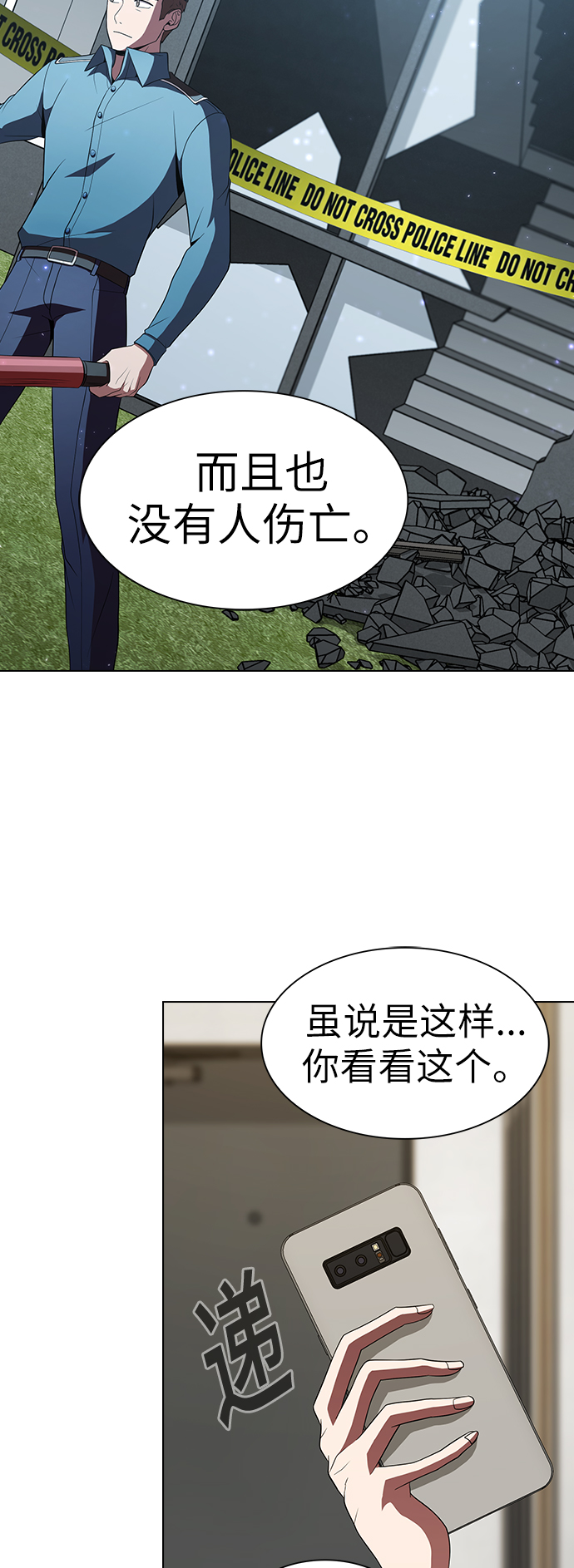 第50话5