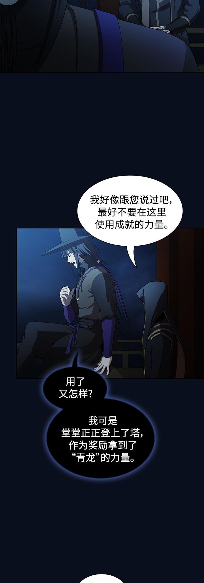 第84话65