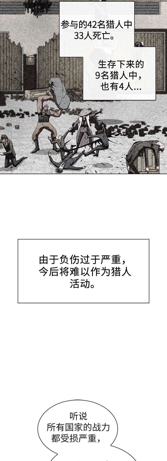 第61话4