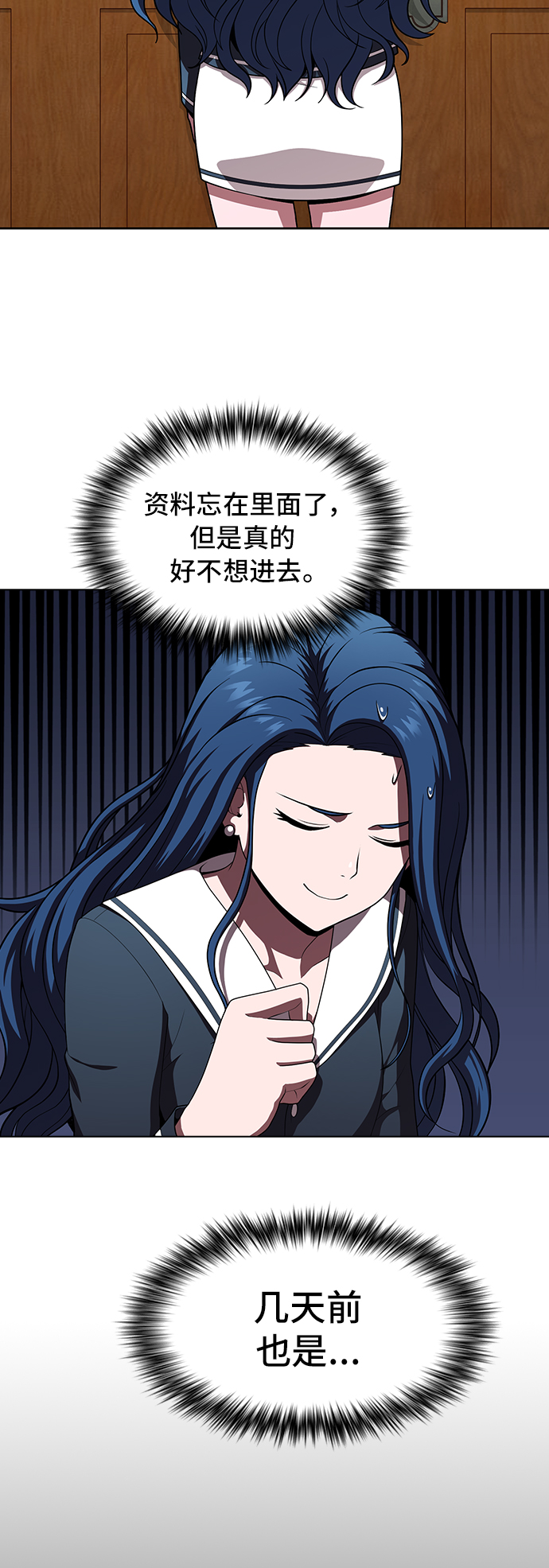 第79话2