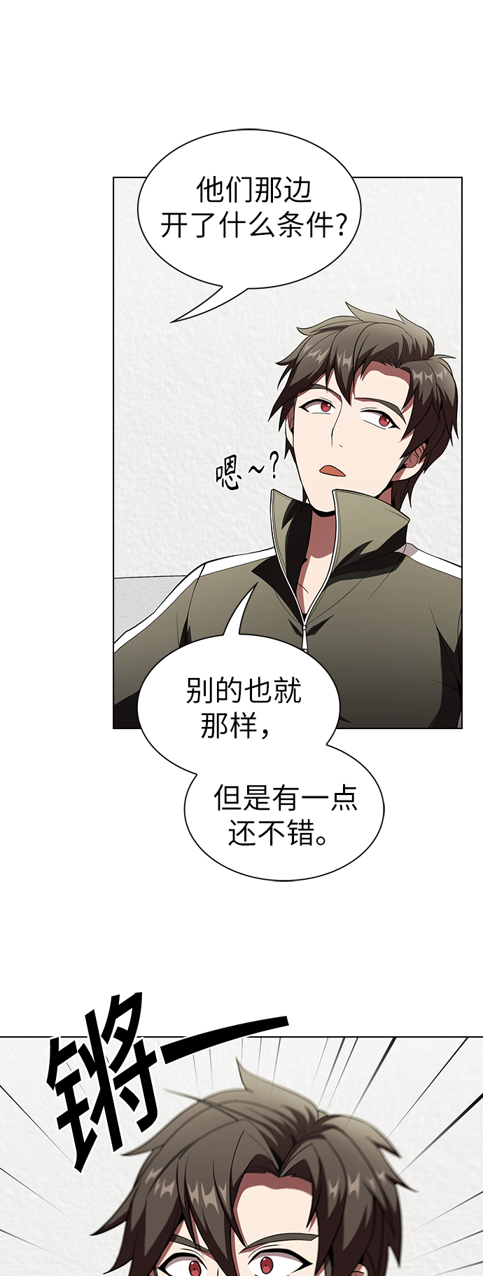 第56话55