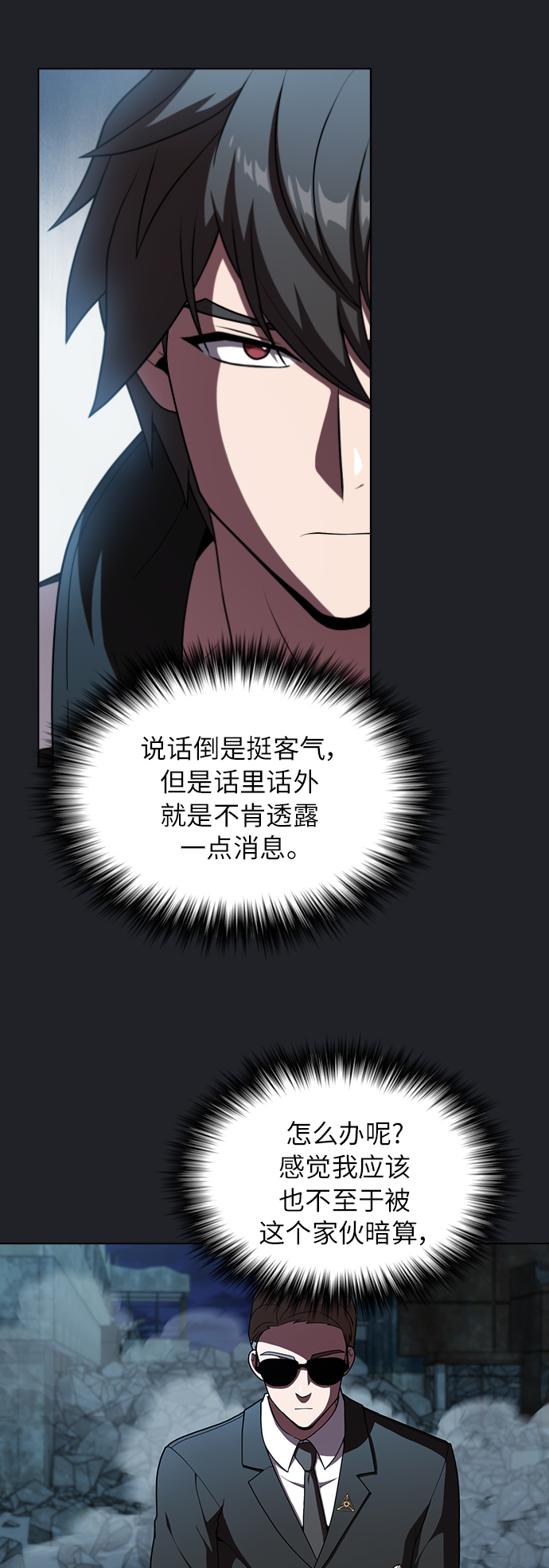 第77话28