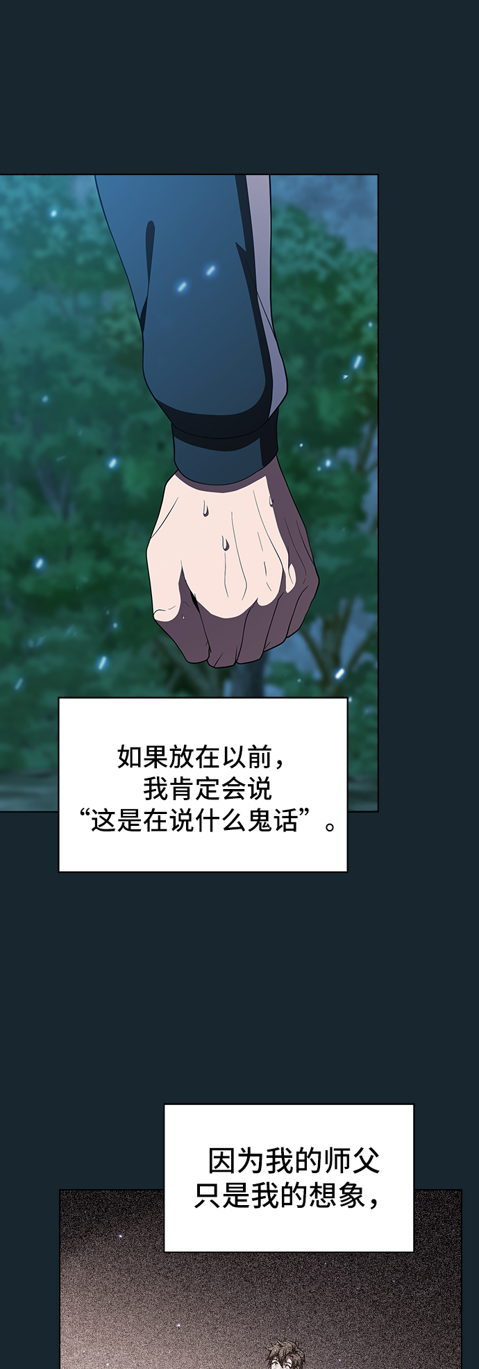 第70话55