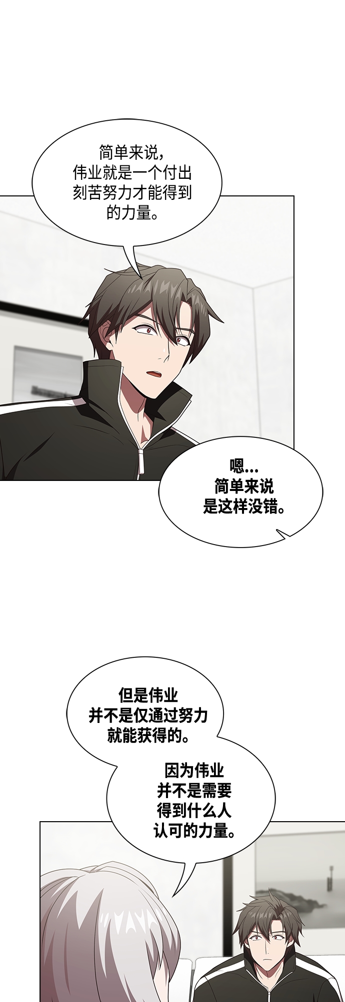 第137话40