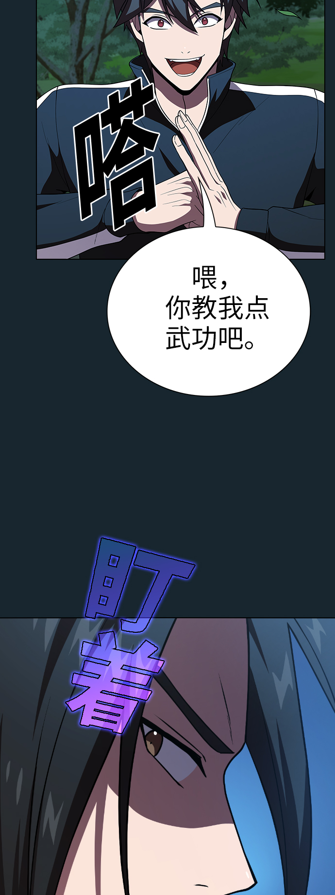 第67话23