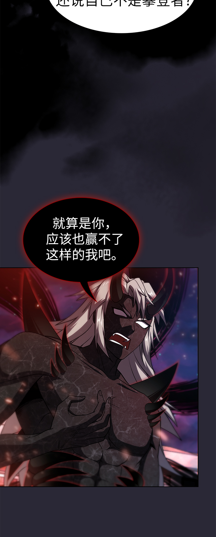 第60话4