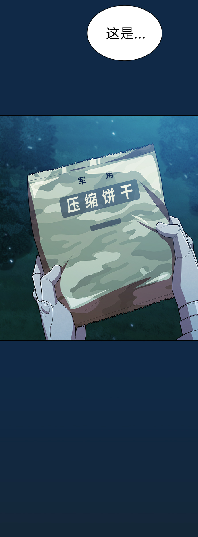 第82话43