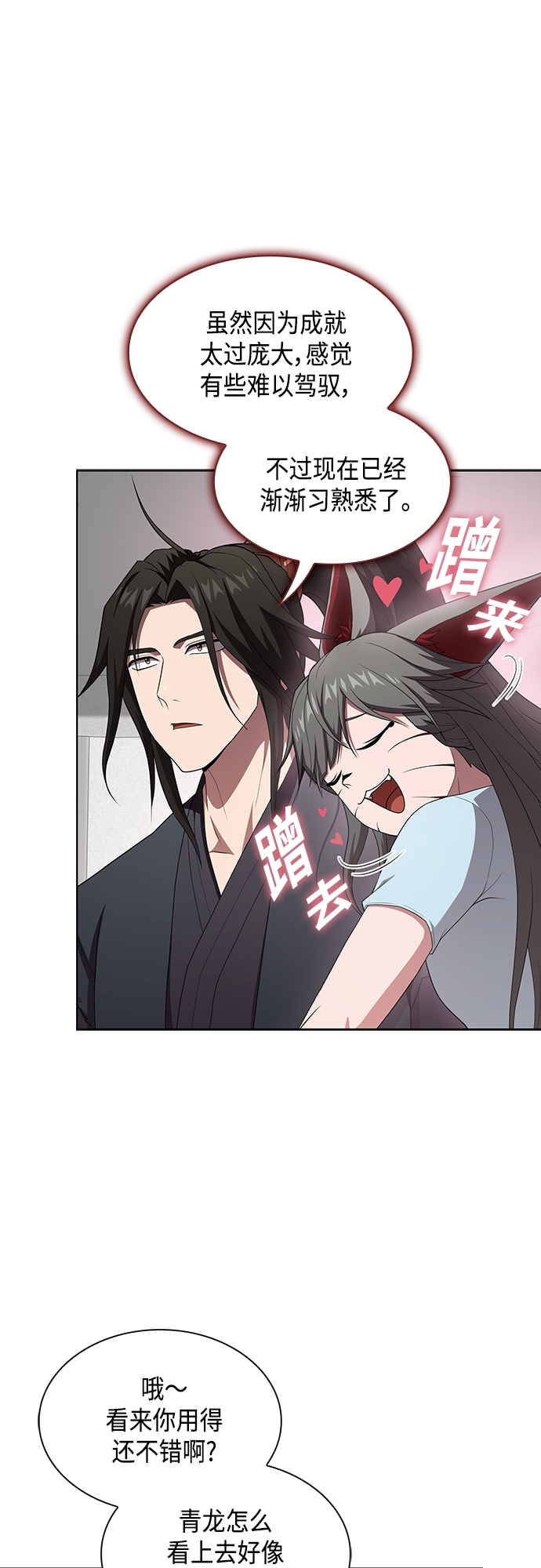 第136话29