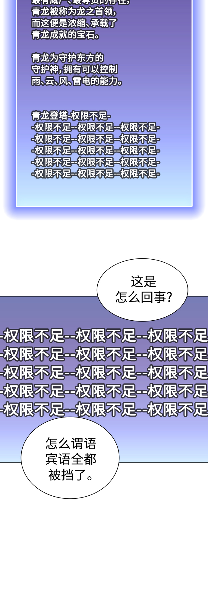 第89话64