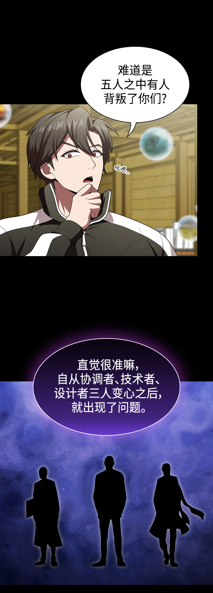 第99话44