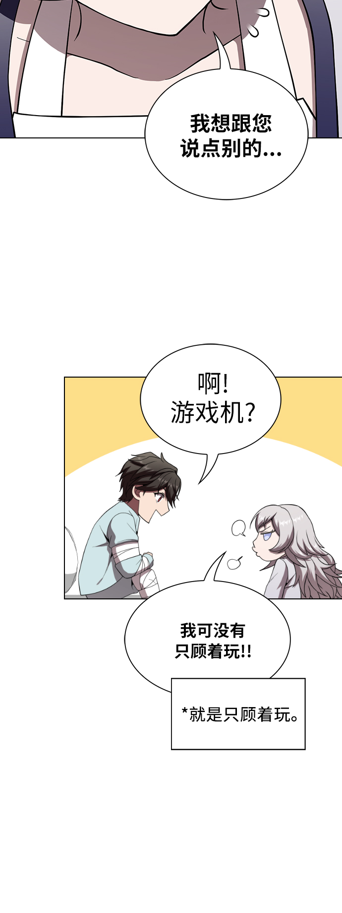 第61话29