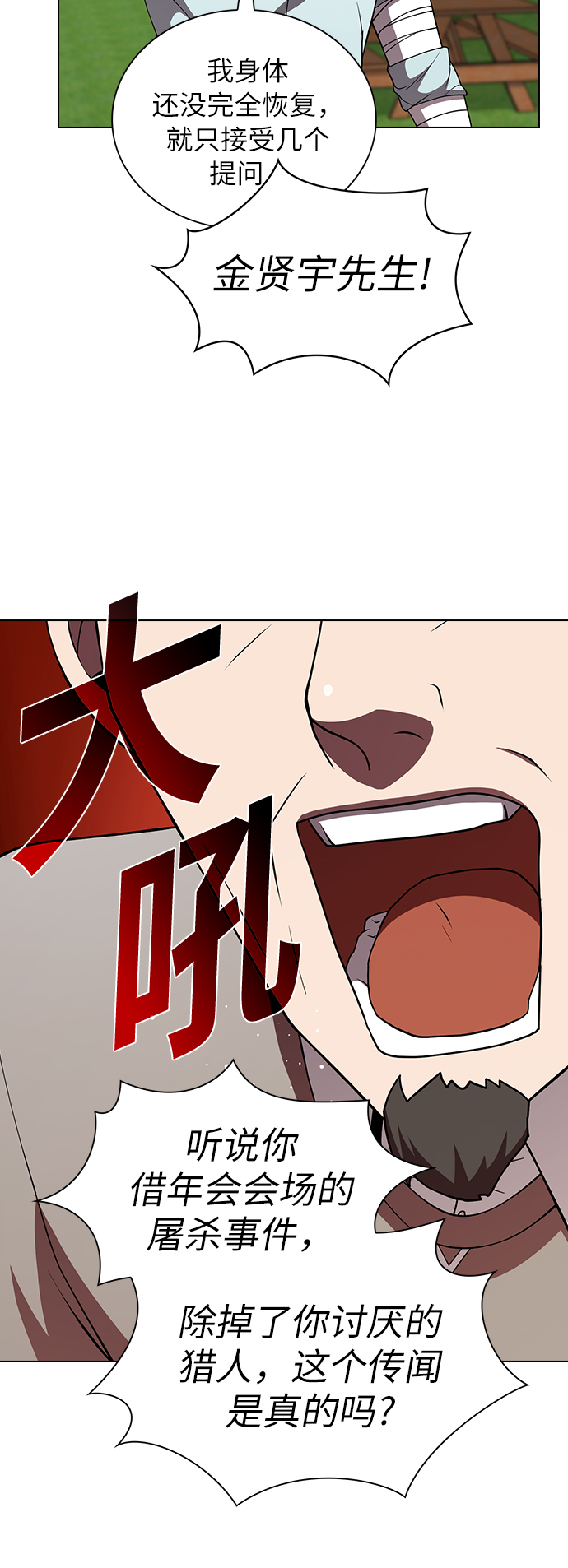 第61话45