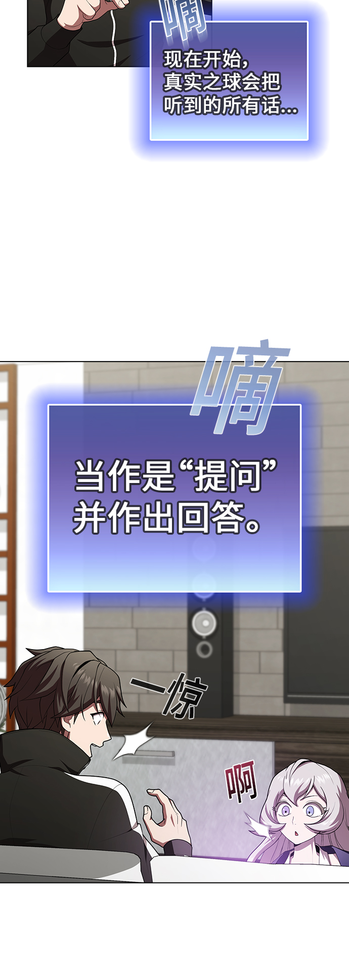 第85话33