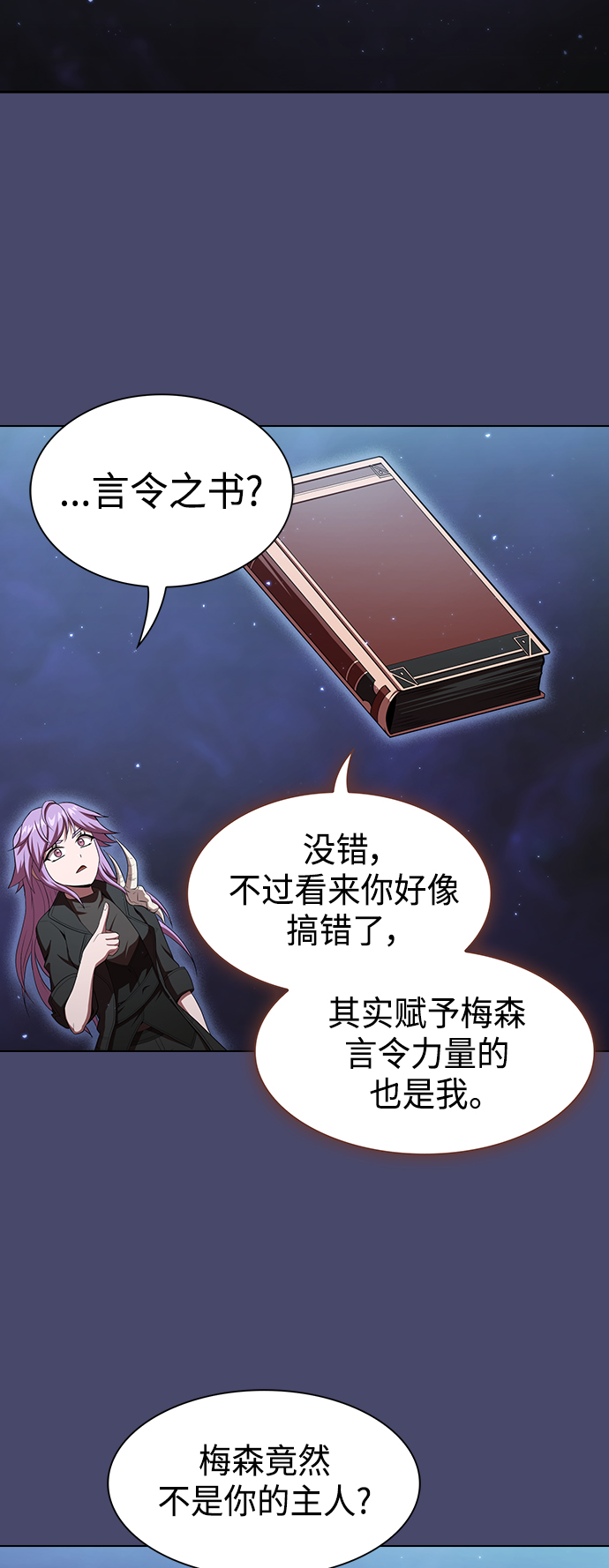 第102话51