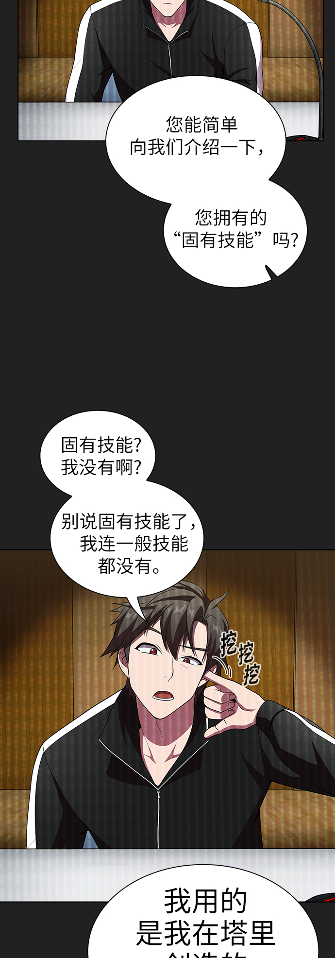 第43话5