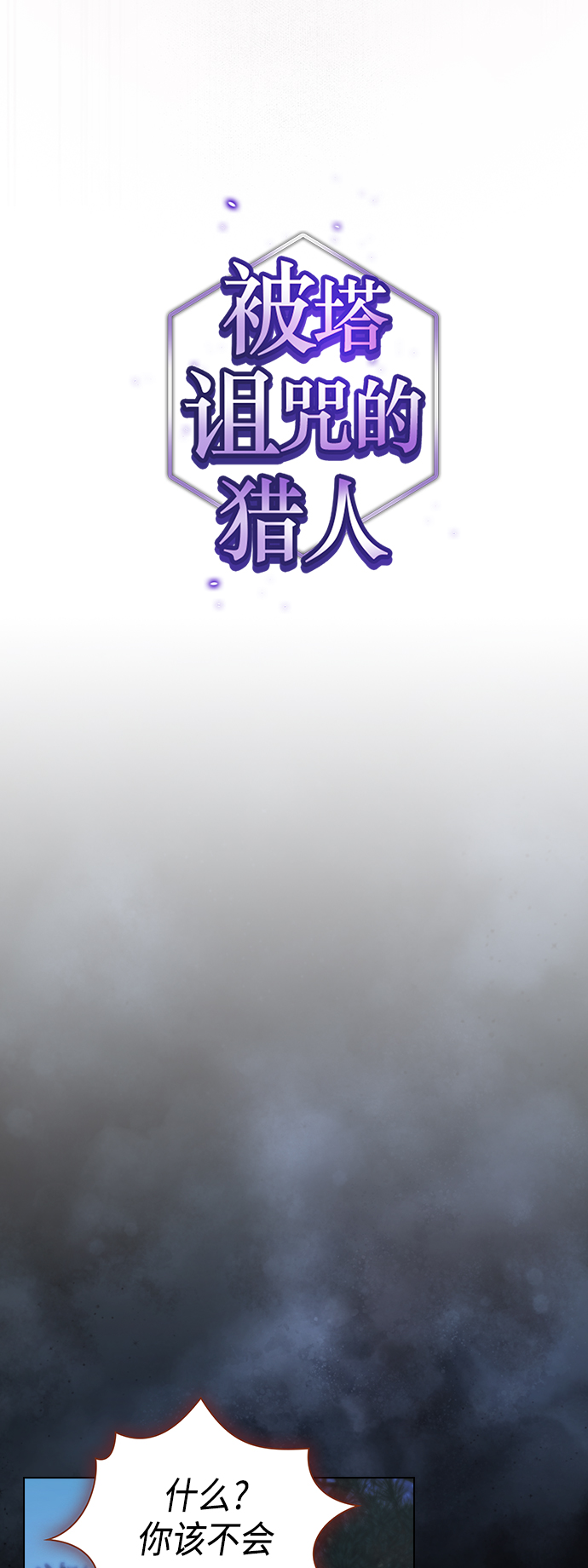 第97话5