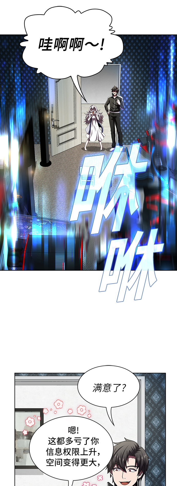 第75话33