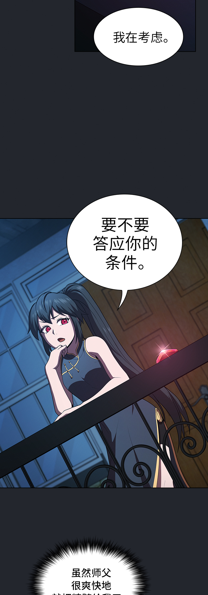 第78话26