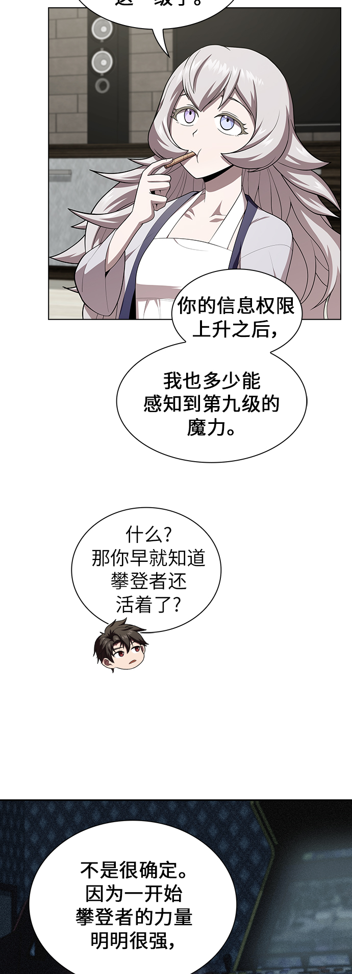 第83话51