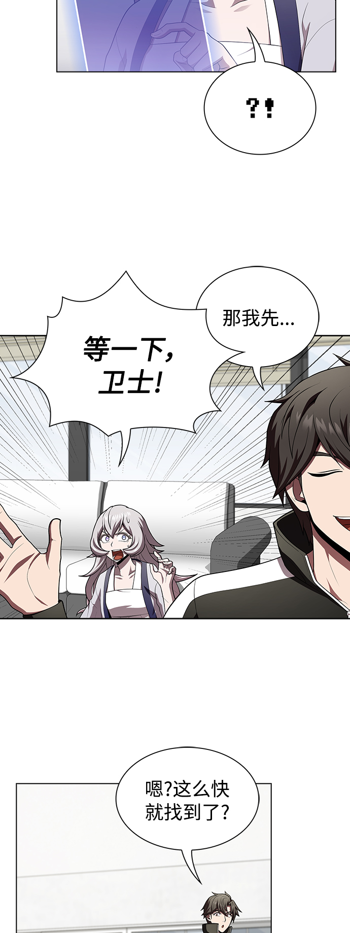 第86话11