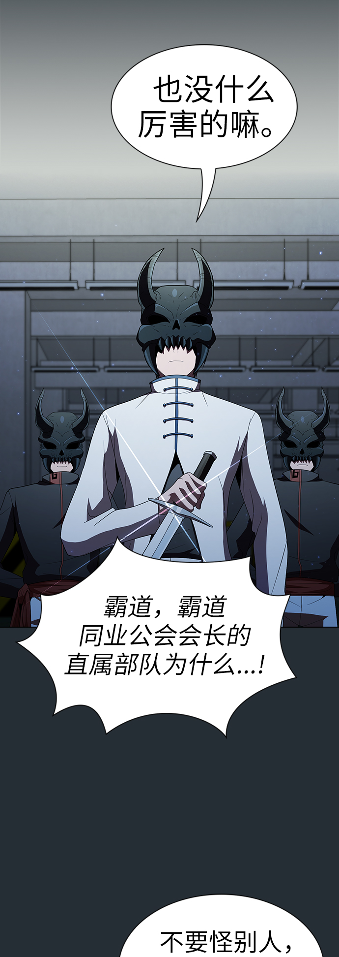 第54话2
