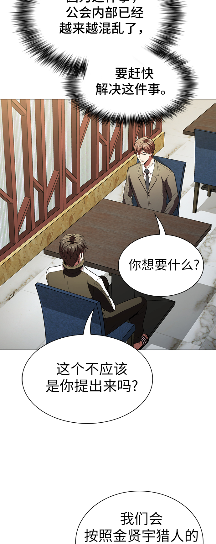 第53话54