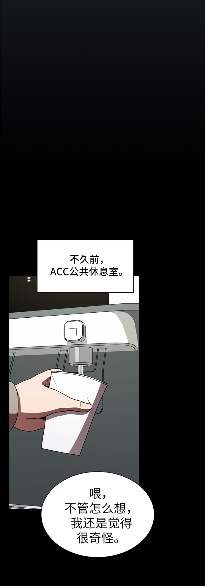 第66话38