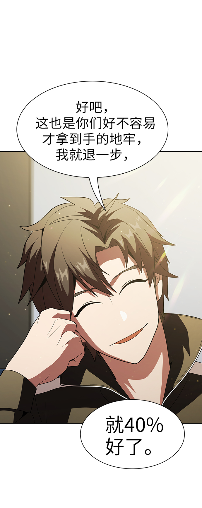 第53话58