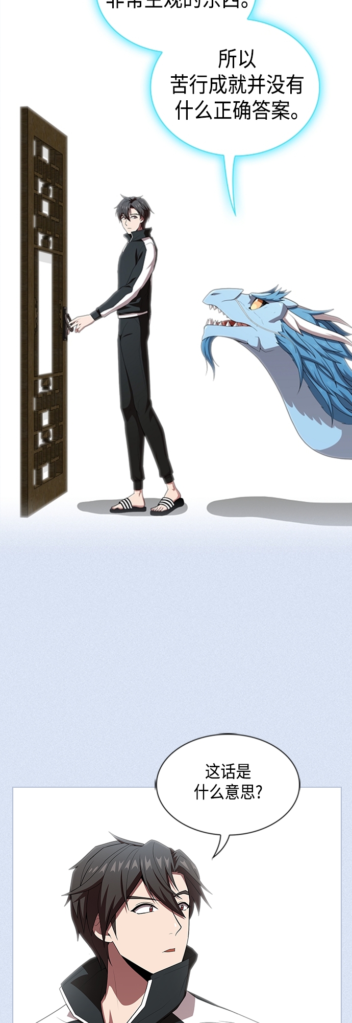 第124话21
