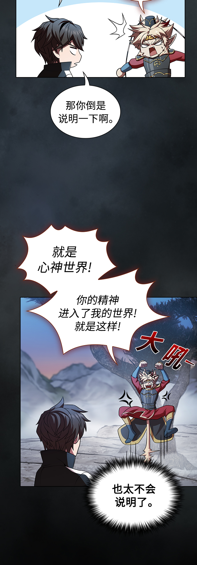第88话38