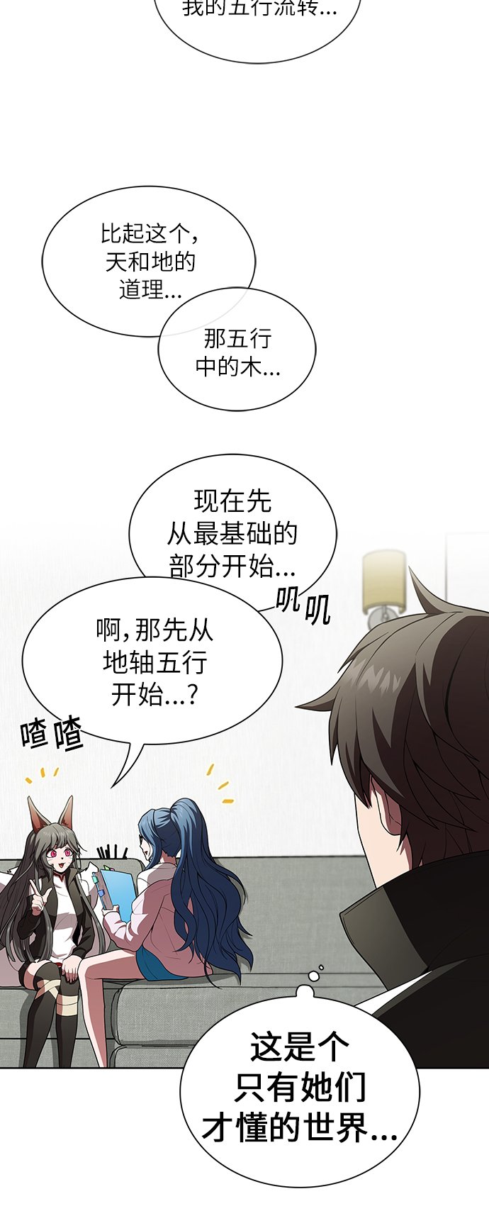 第85话18