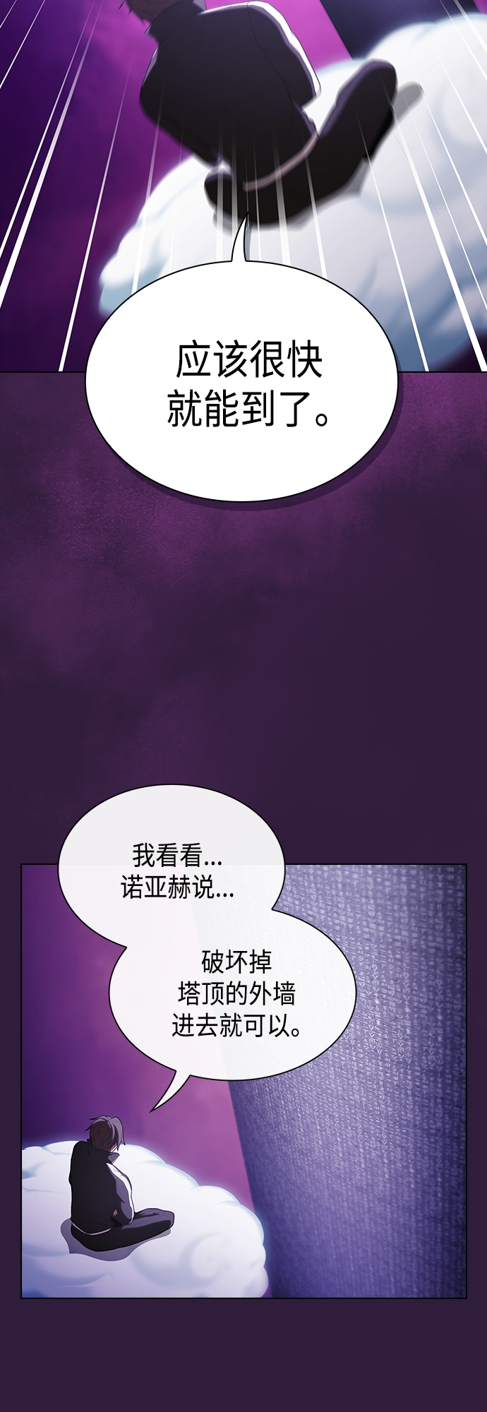 第136话41