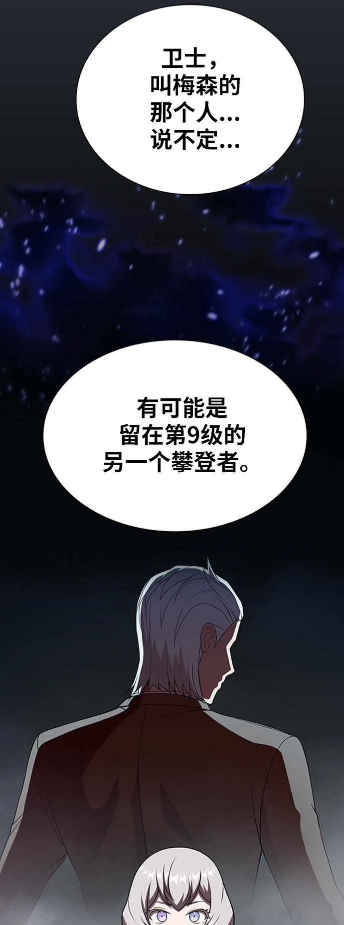 第63话57