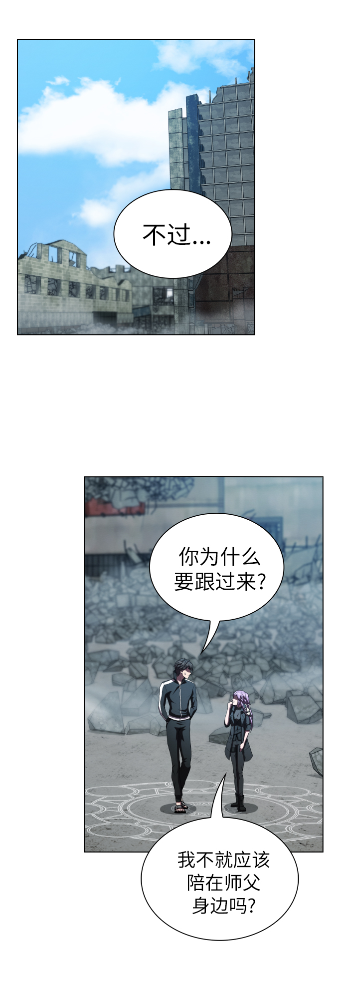 第78话20