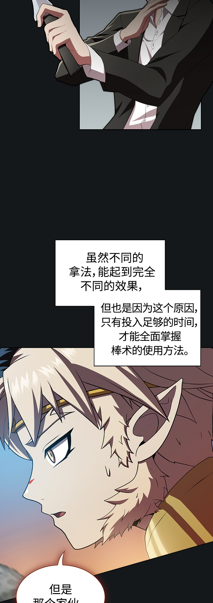 第92话8