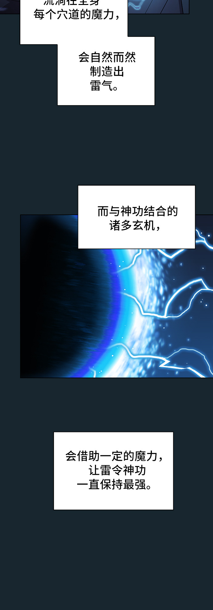 第70话52