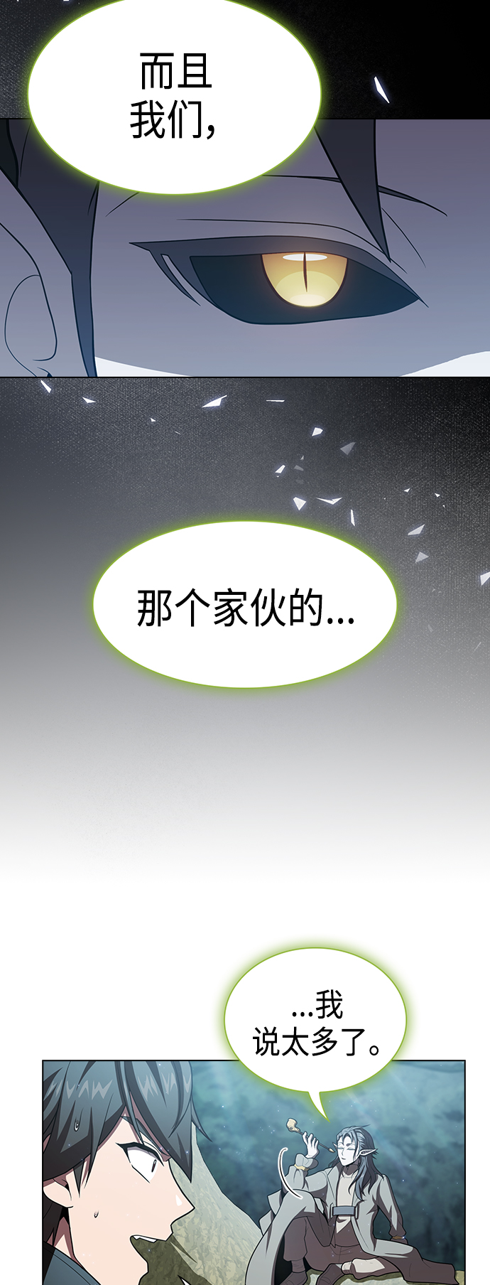 第95话23