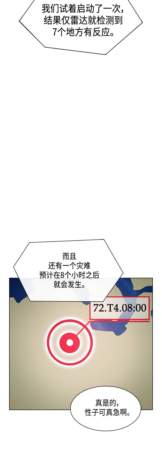 第122话8