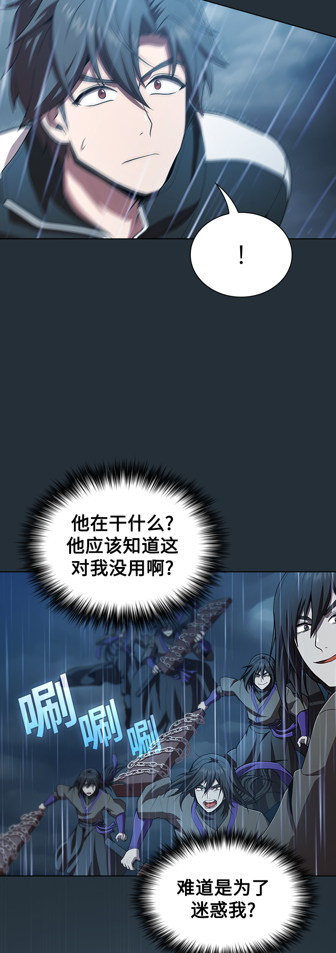 第87话44