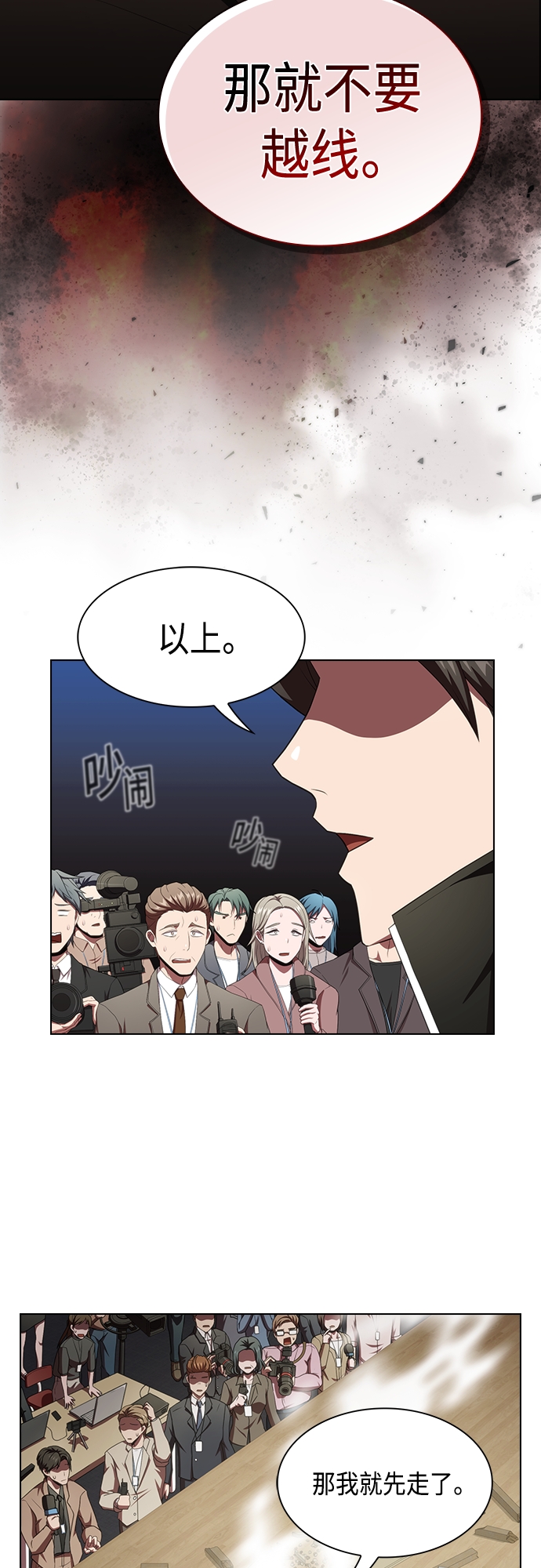 第133话26